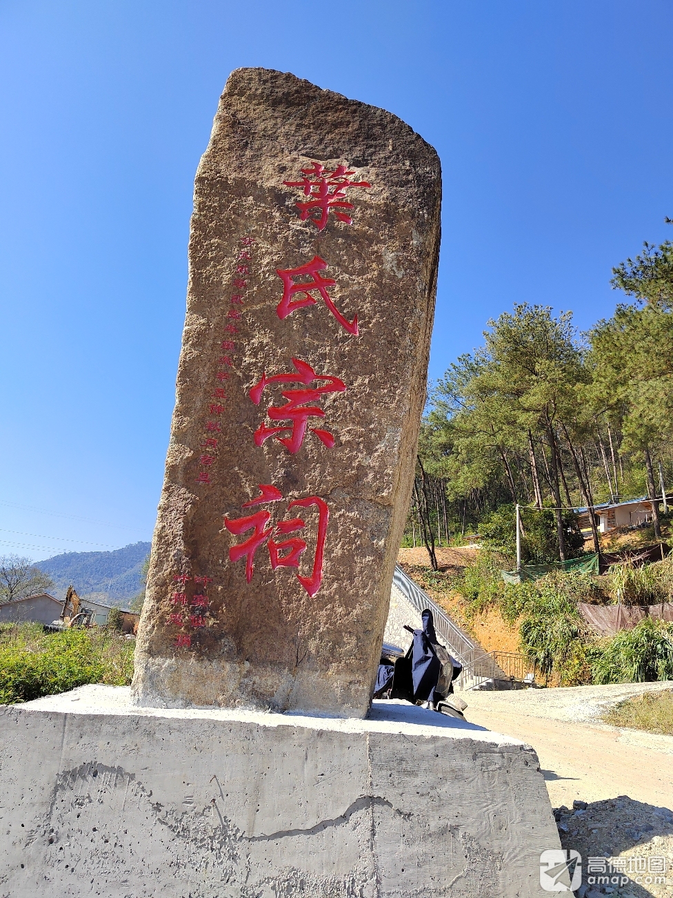三明叶氏宗祠实景照片