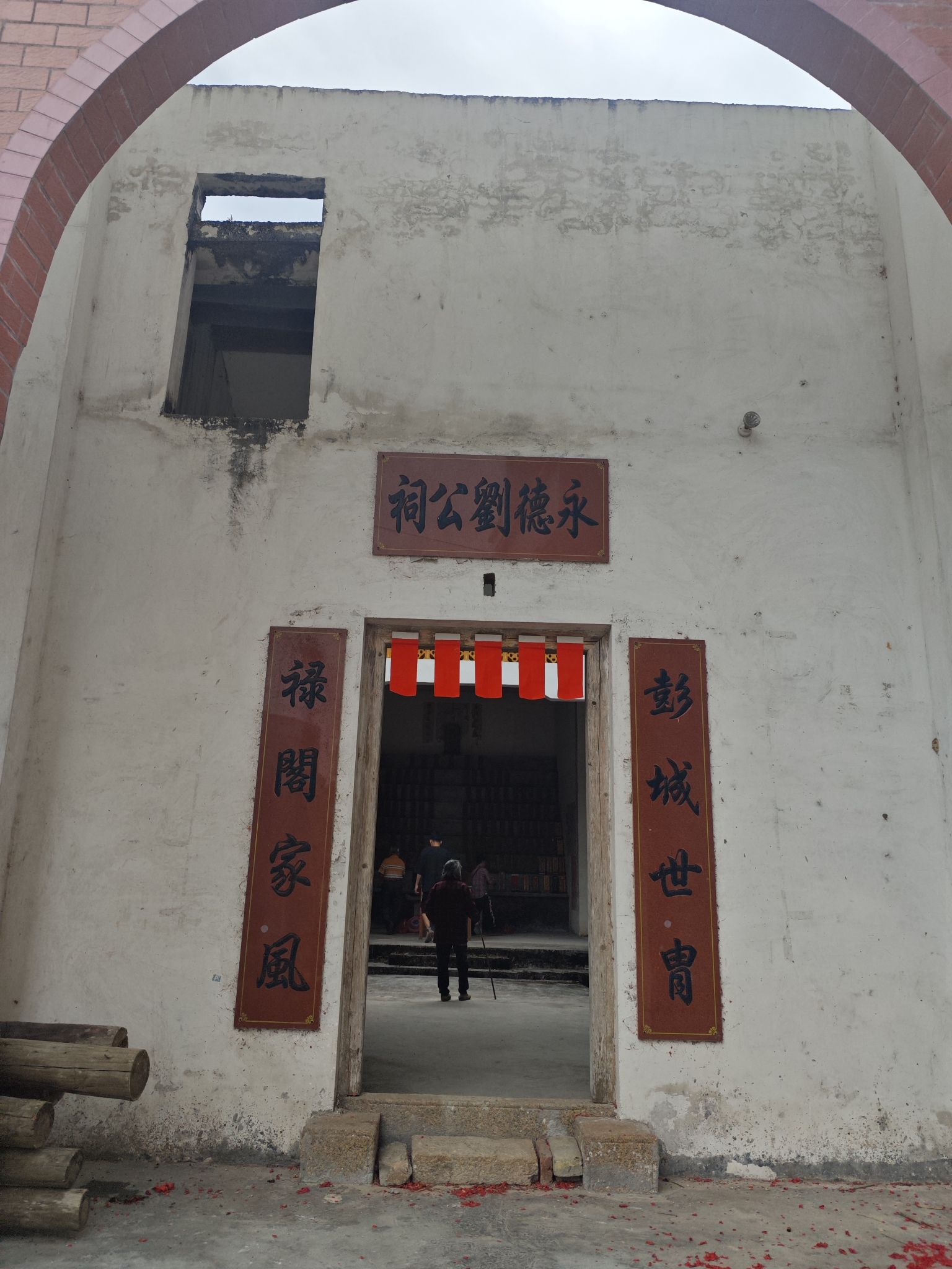 永德劉公祠实景照片