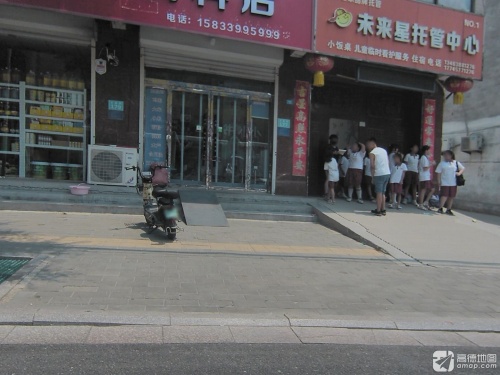 未来星托管中心