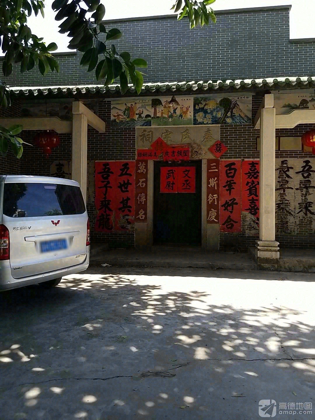 秦氏宗祠实景照片
