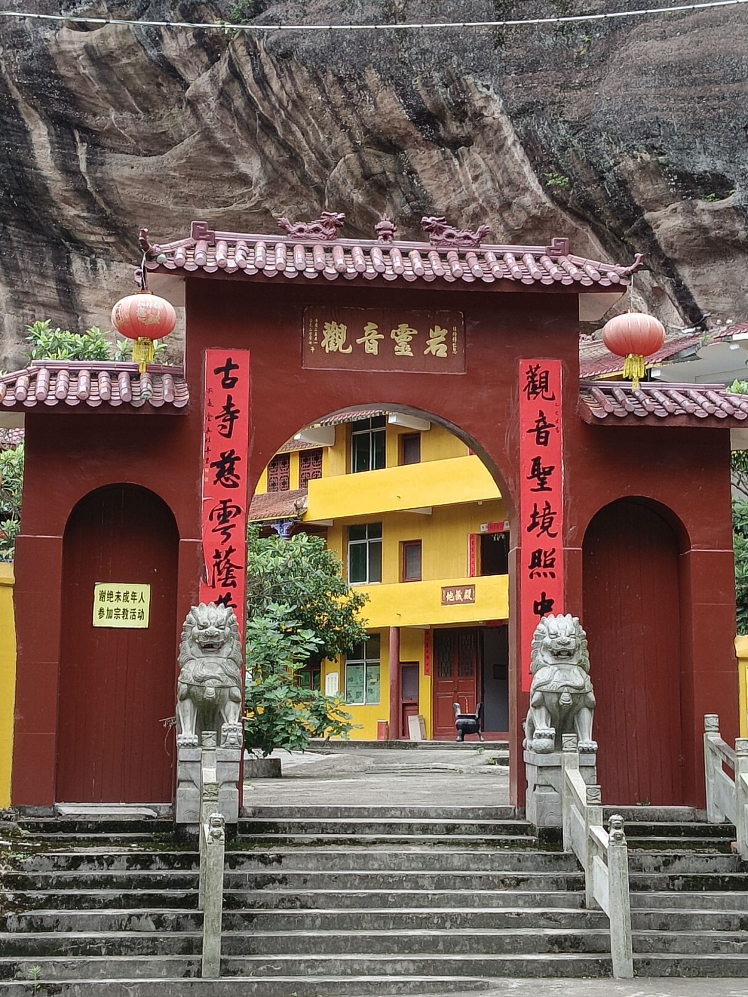 观音崖实景照片
