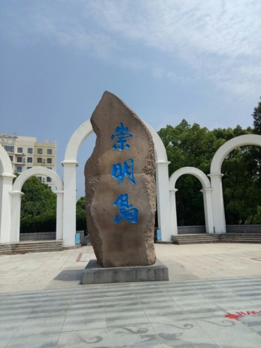 南门景观大堤-崇明沿江观光大堤旅行图片 2