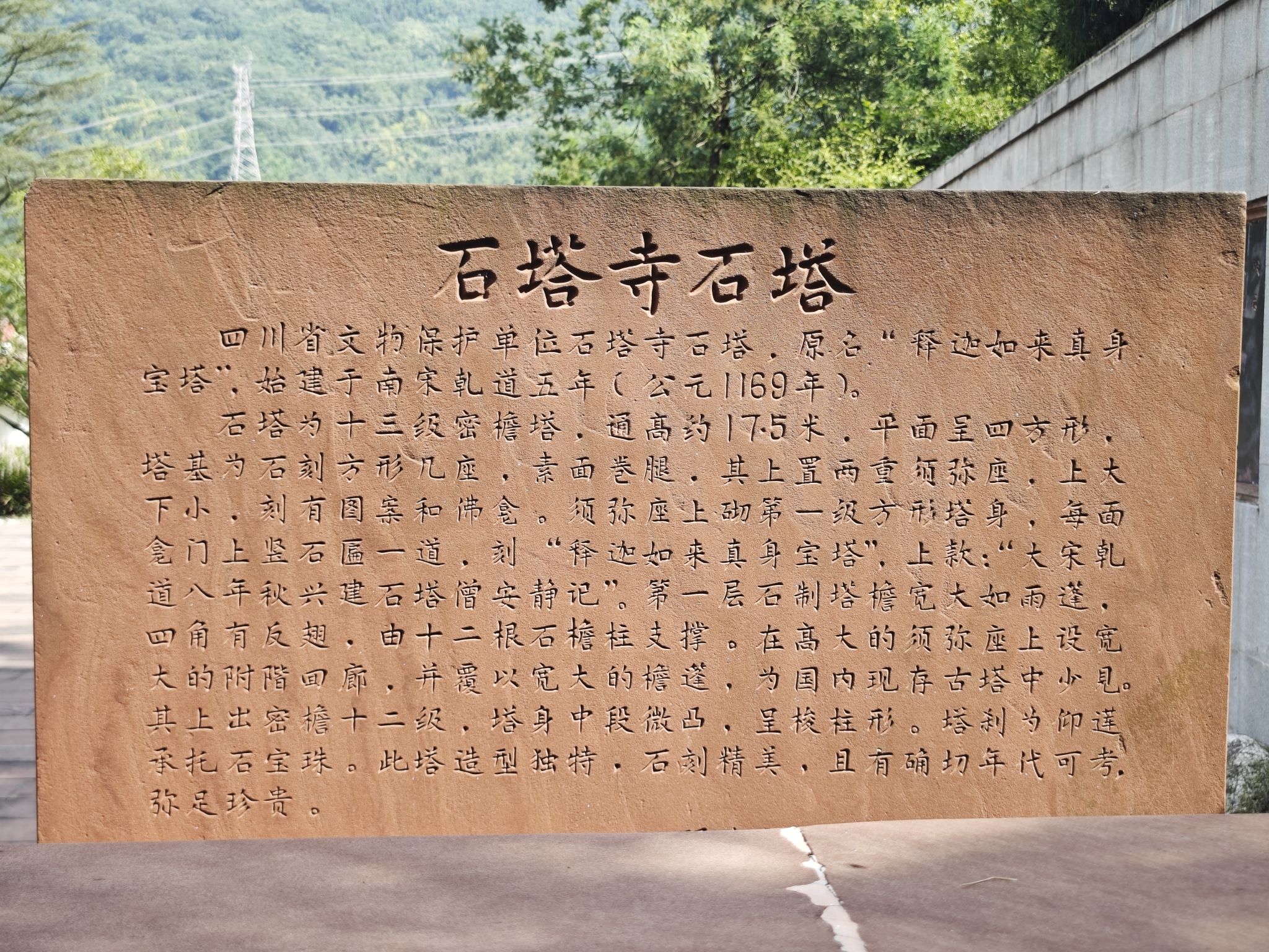 石塔寺实景照片