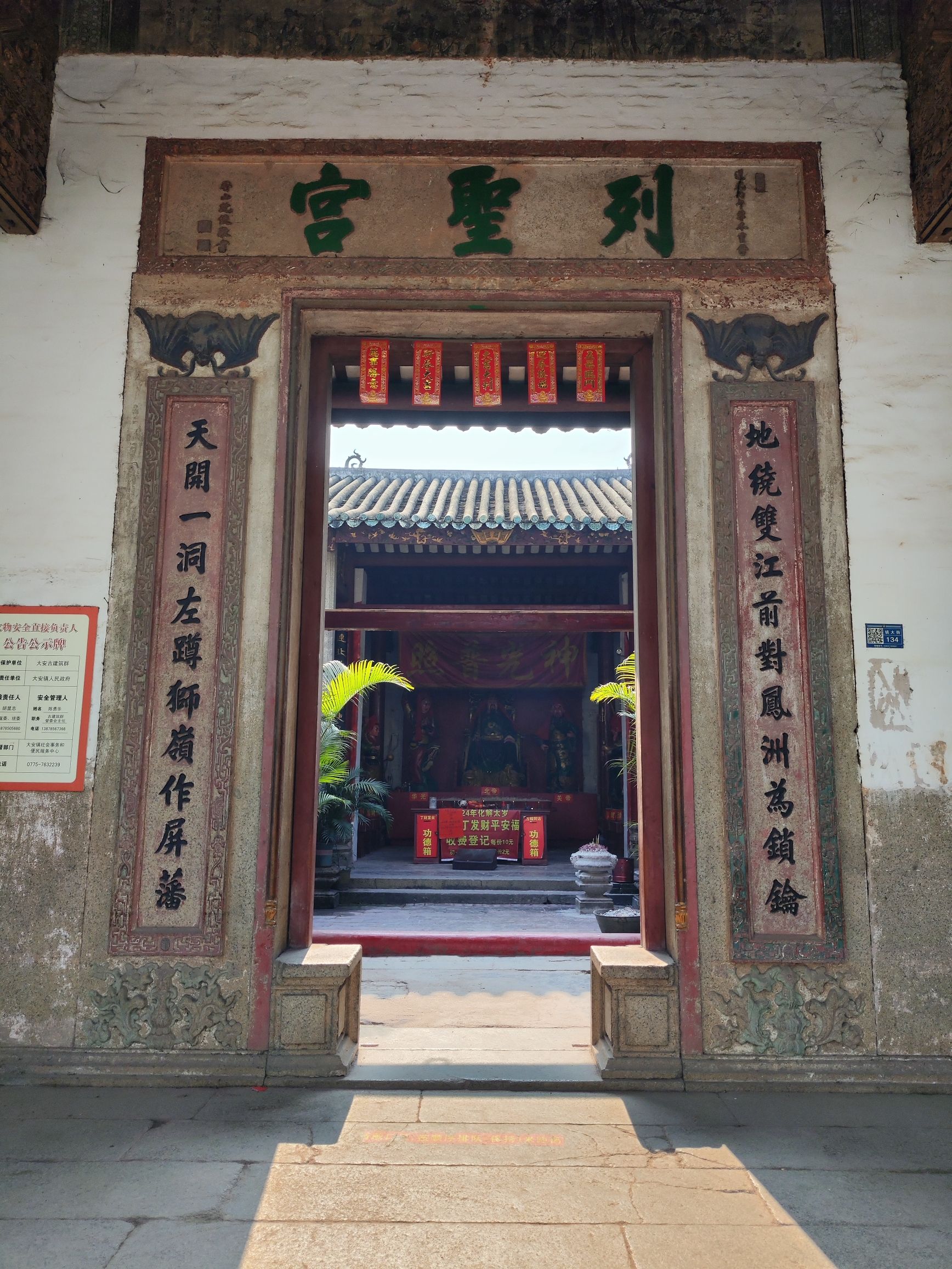 大王庙实景照片