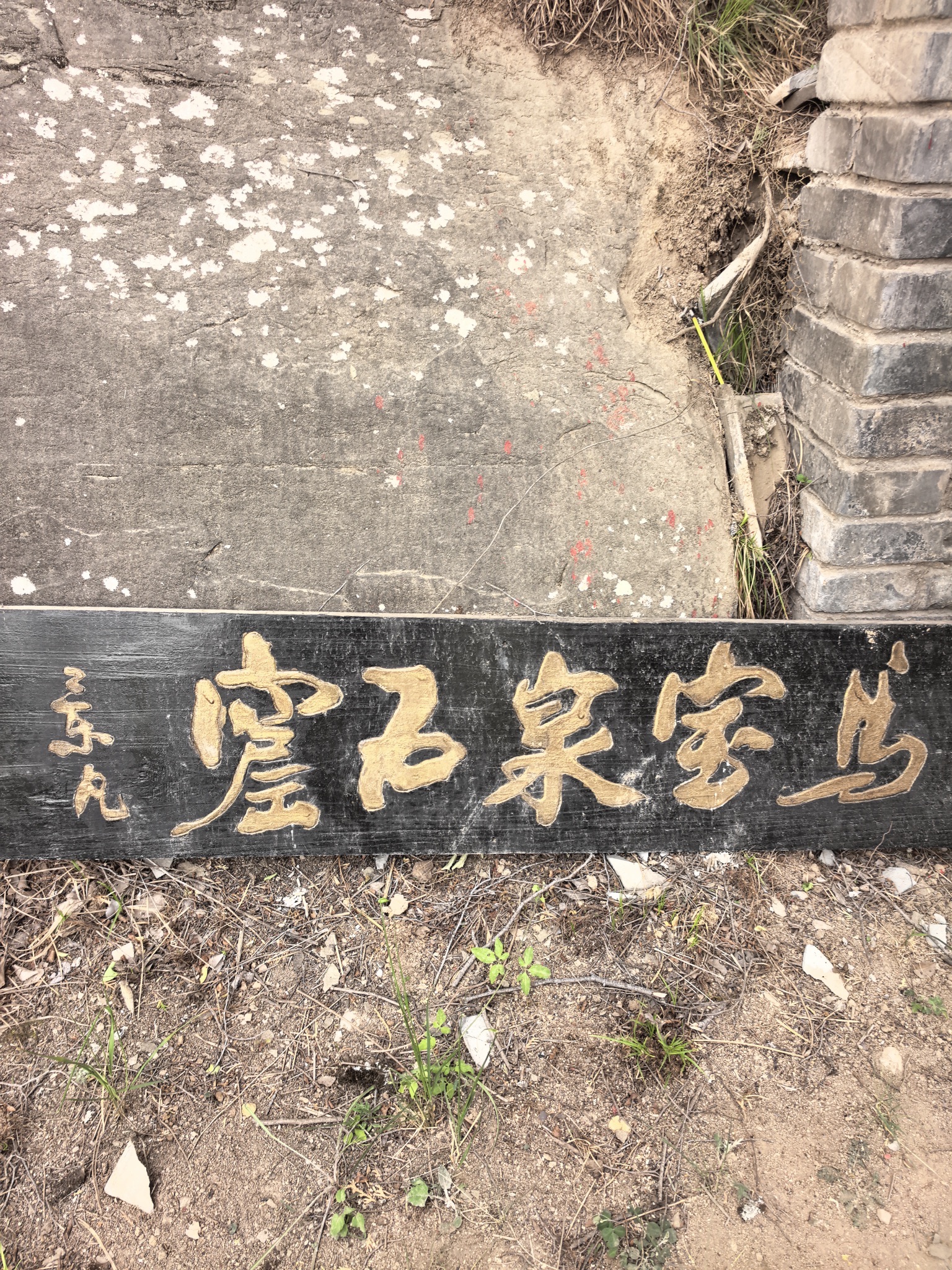 马家河石窟寺实景照片