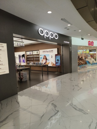 OPPO官方授权体验店(海口秀英区恩祥王府井店)