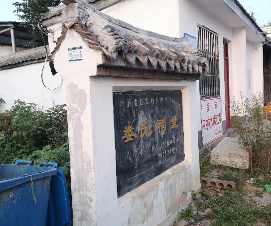 娄氏宗祠实景照片