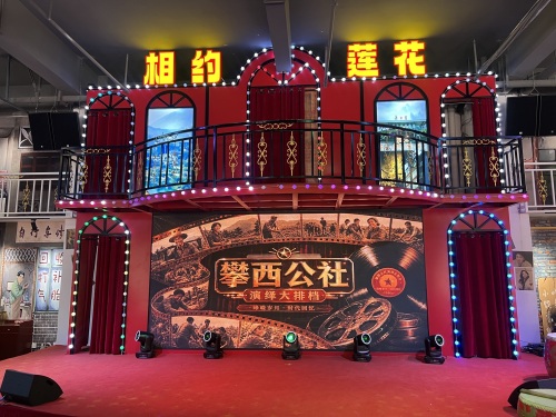 攀西公社大排档