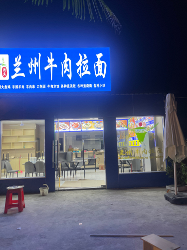 兰州牛肉拉面(土福湾店)