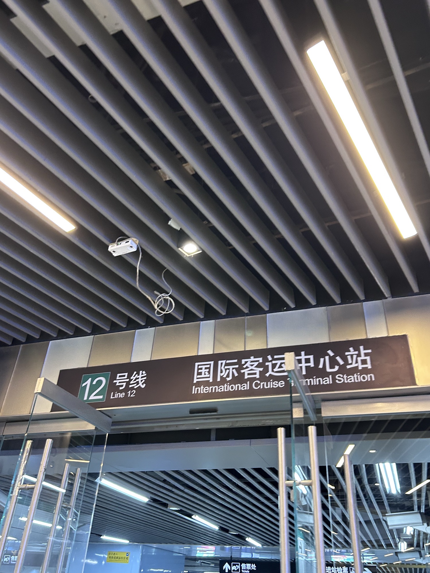 国际客运中心地铁站3号口 - 上海市虹口区 - 交通设施服务;地铁站;出入口 | 地址营业时间 | Amap