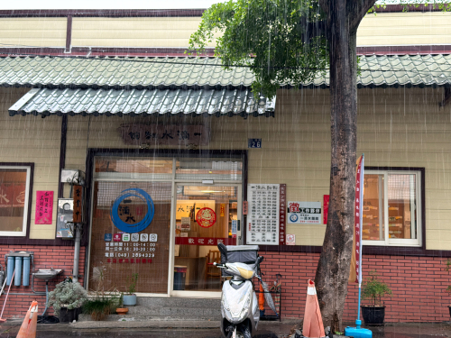 一滴水面馆(中兴新村)