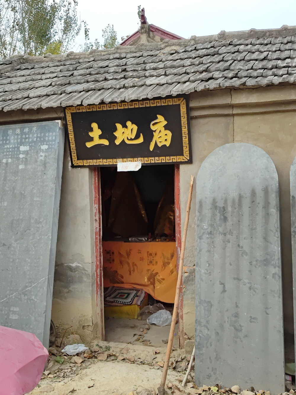 十八里镇土地庙实景照片