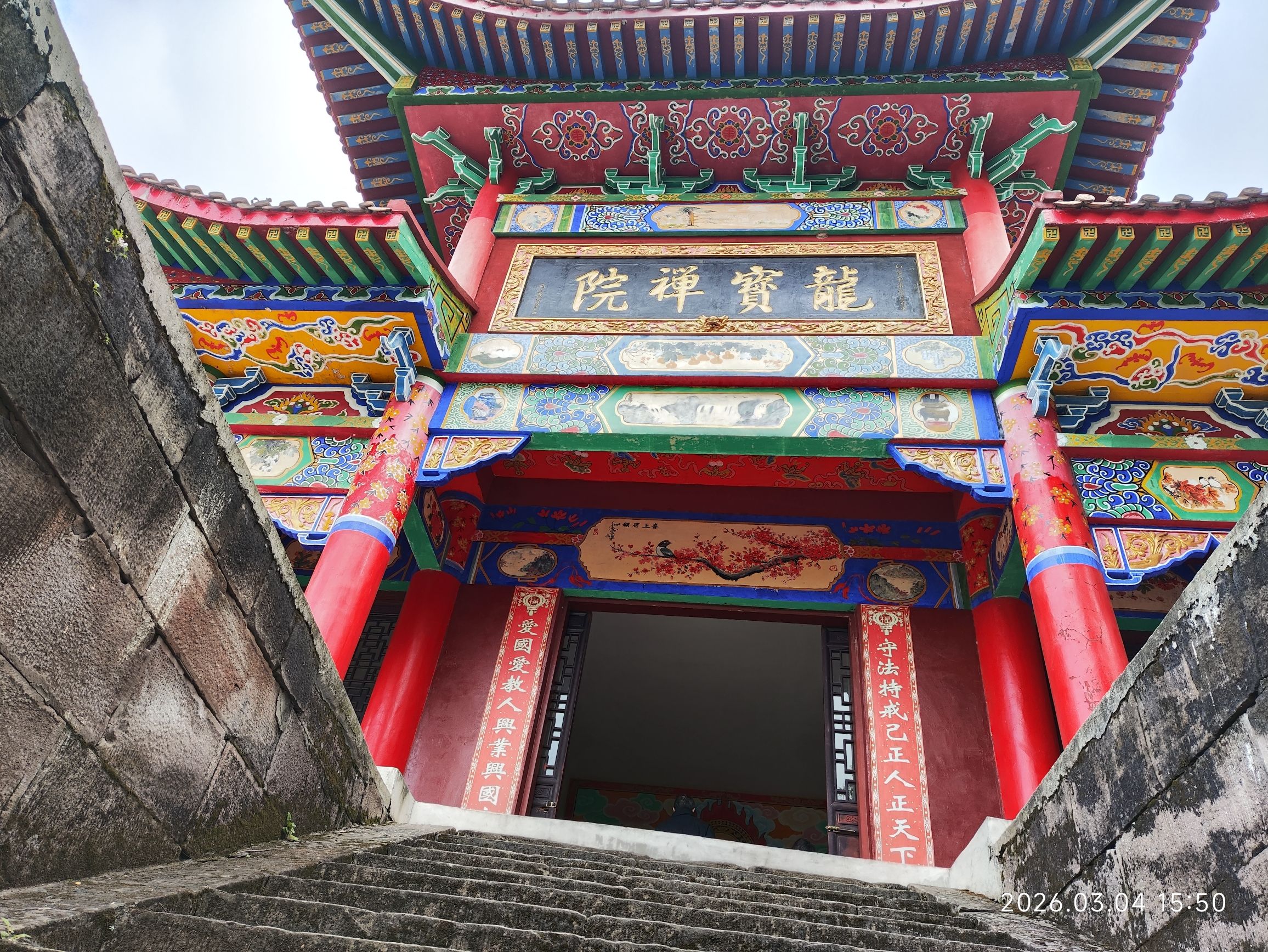 龙宝村龙宝禅院实景照片