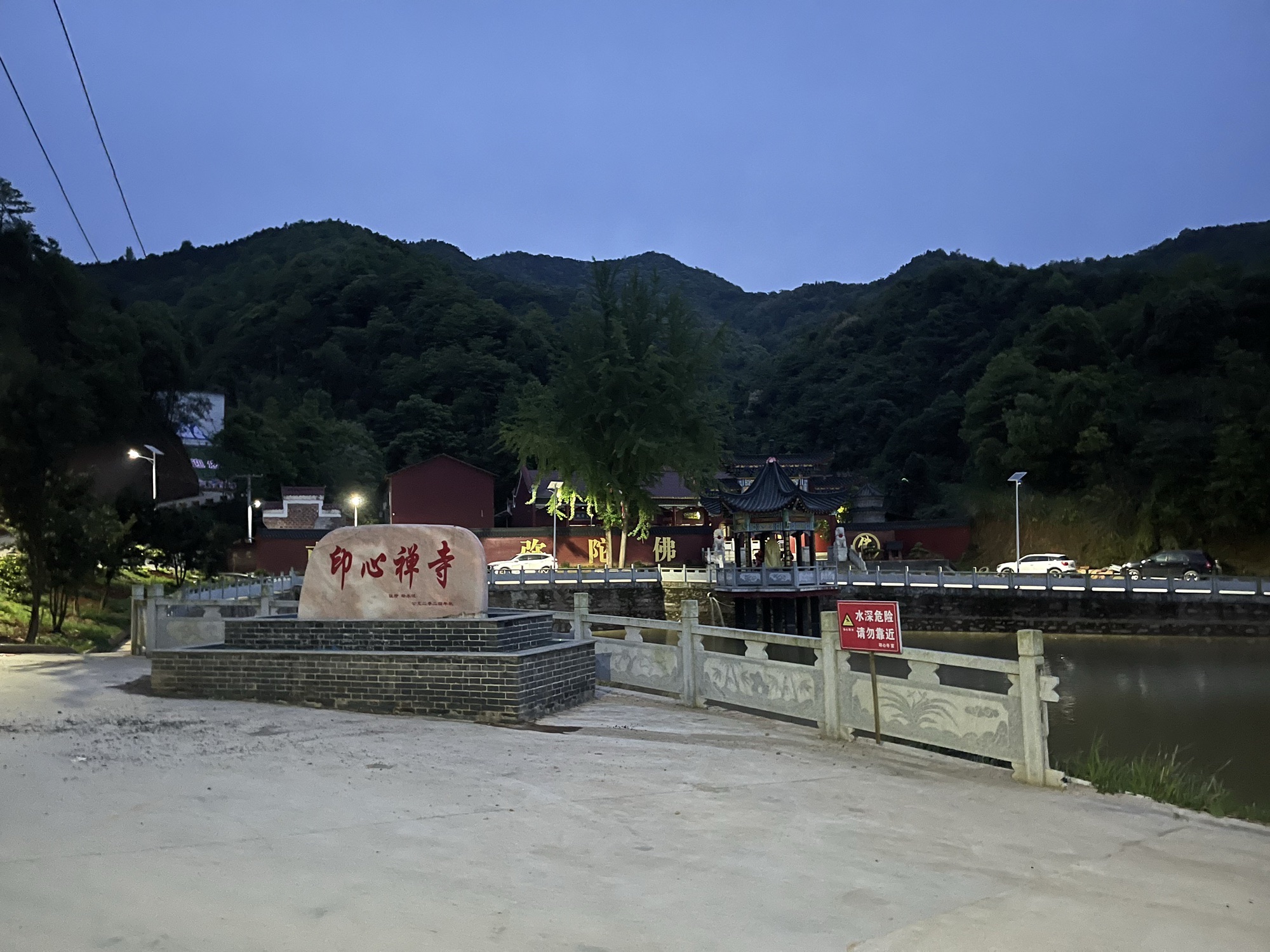印心禅寺实景照片