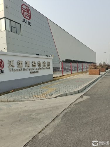 天玺海盐物流园实景图