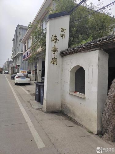 四甲海宁庙实景照片