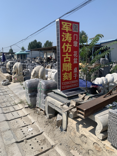 军涛仿古雕刻