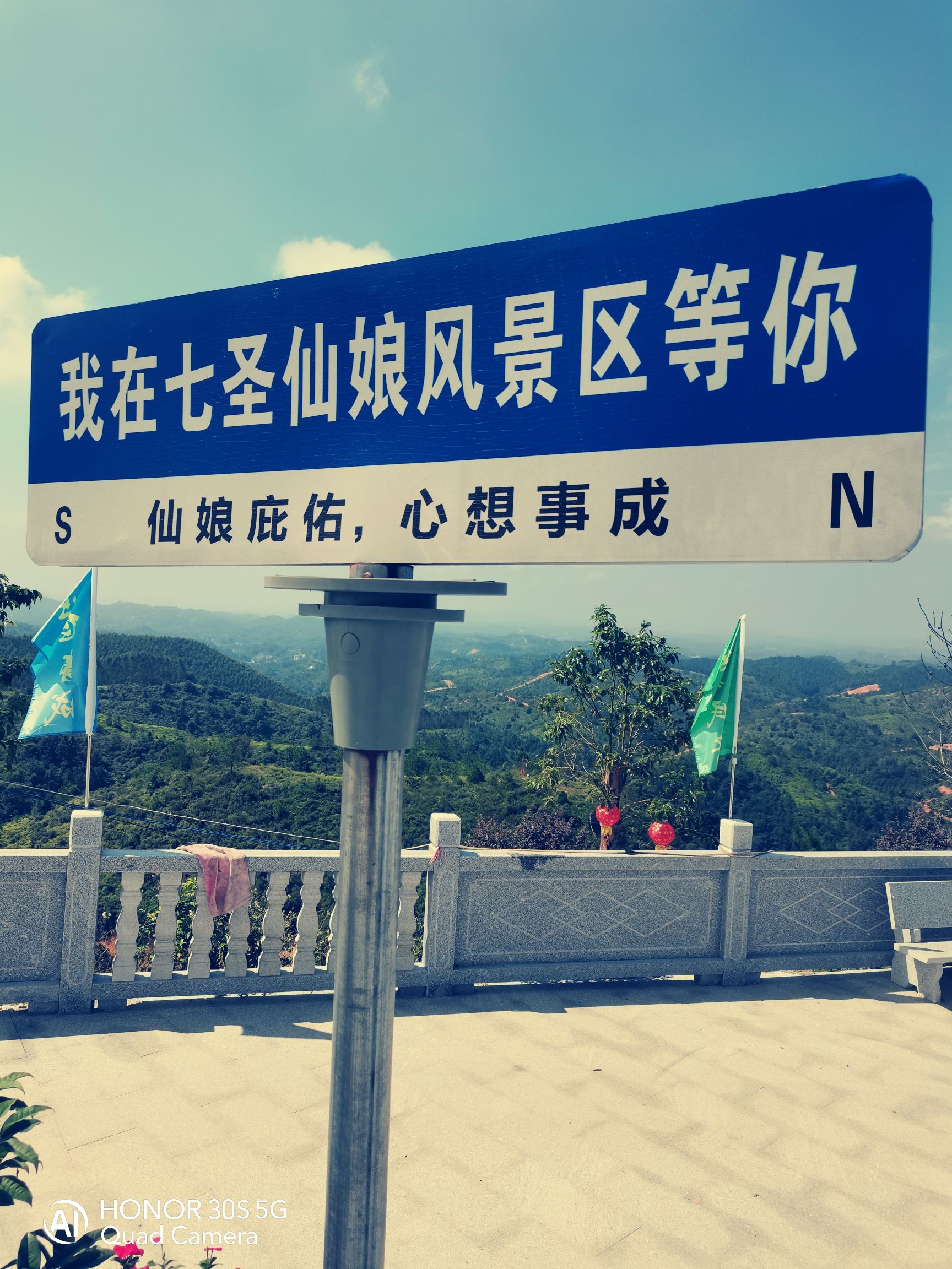七圣仙娘风景区实景照片