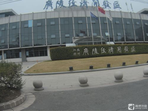 广陵经济开发区实景图