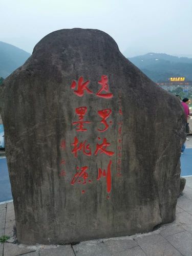 汶川特别 景点照片