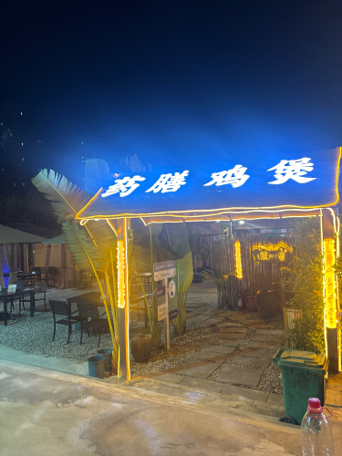 北国烟火东北烧烤·蒸烤海鲜·大块烤肉