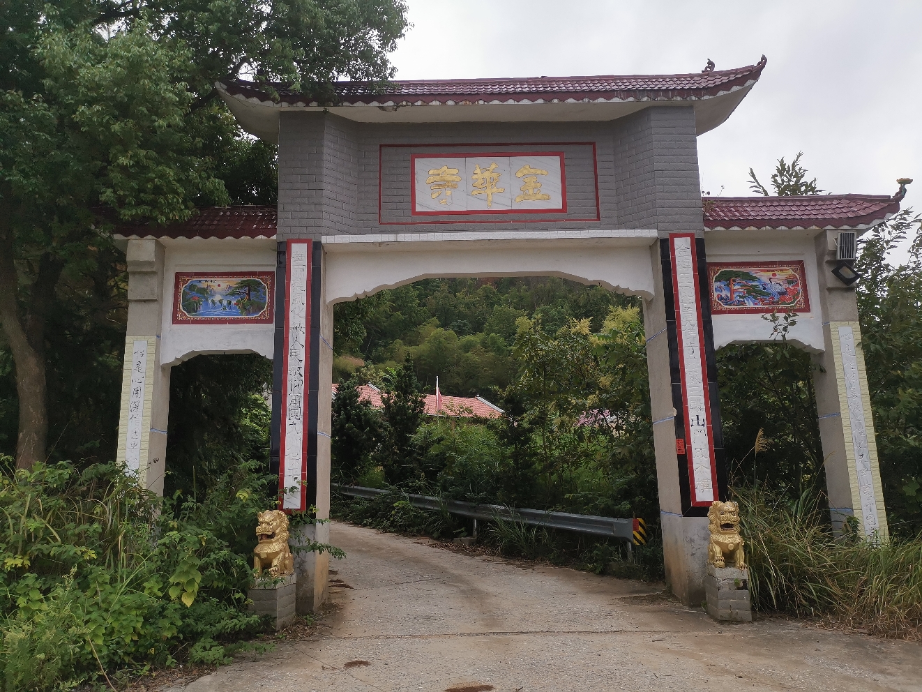 金华寺实景照片
