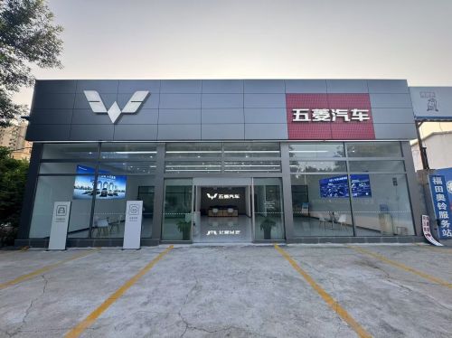 定州五菱宝骏4S店(定州北宸店)