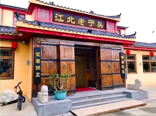 江北老于头鱼馆(江北冰雪大世界店)