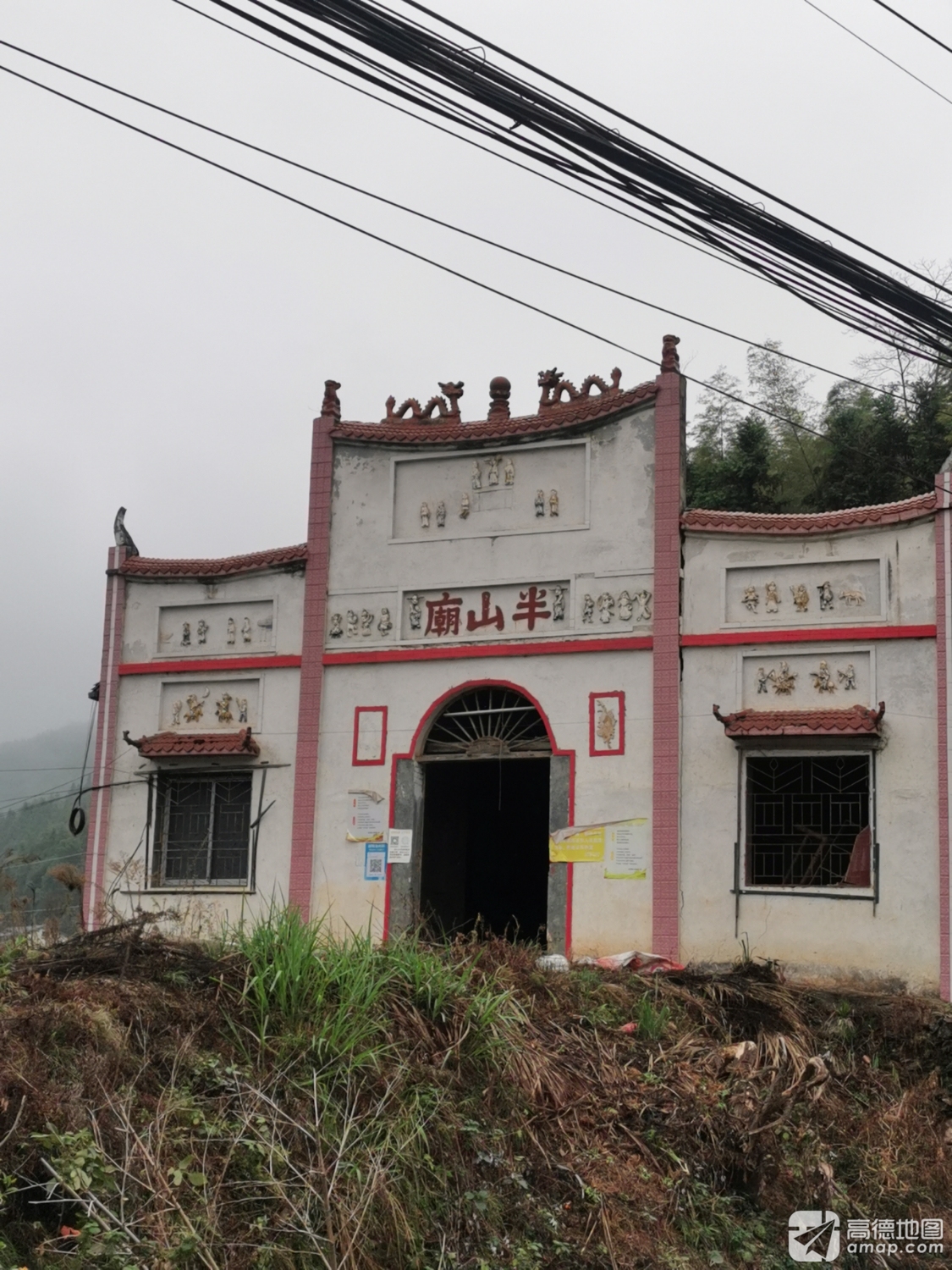 半山庙实景照片