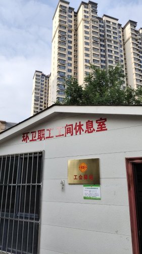 建设南街沙河灌游园内工会驿站