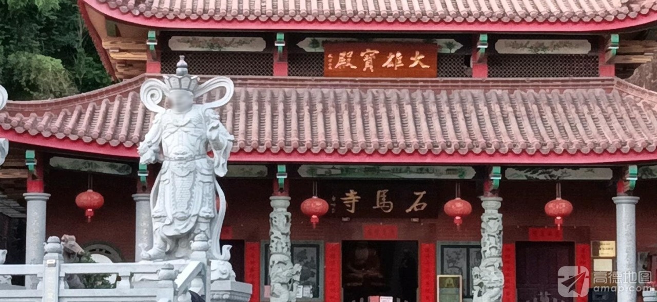 石马寺实景照片