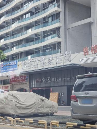 索菲亚衣柜橱柜全屋定制(东方市店)
