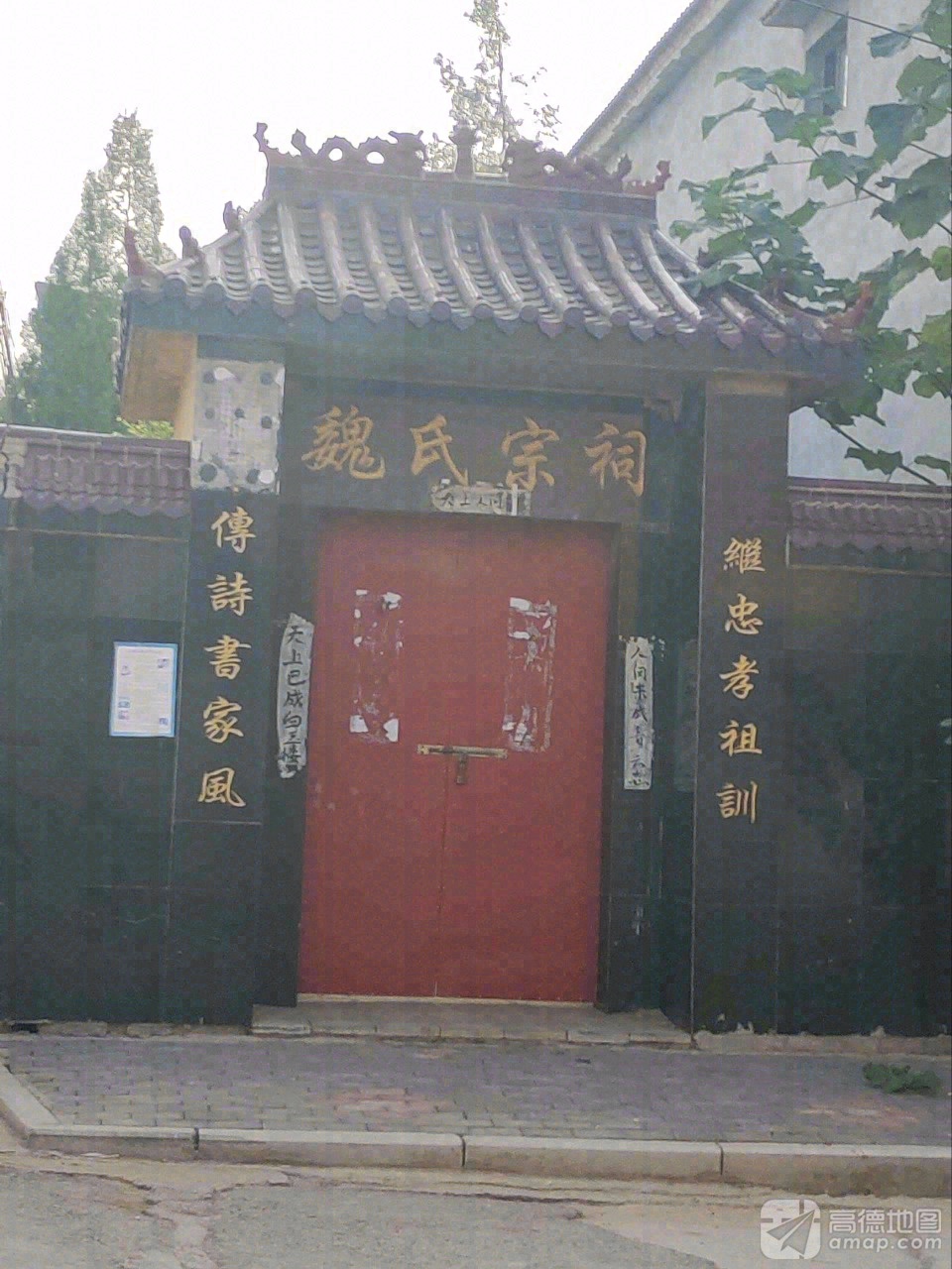 魏氏宗祠实景照片
