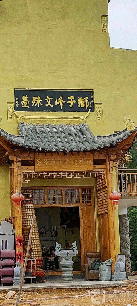 宁化狮子峰寺实景照片
