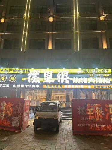 摆里很烧烤·大排档