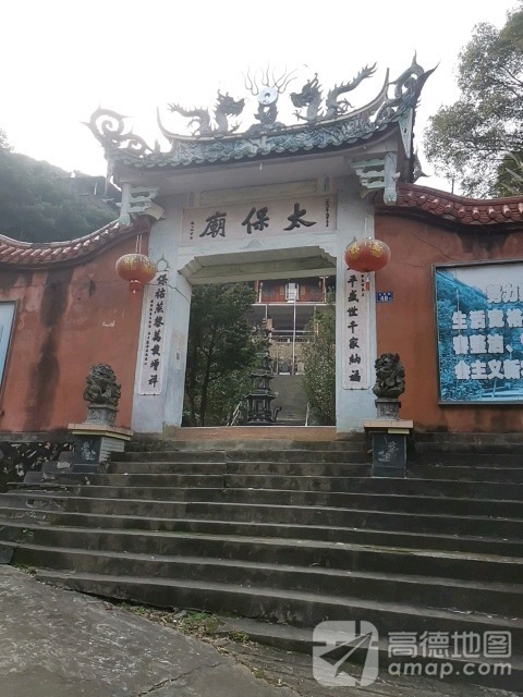 太保庙实景照片