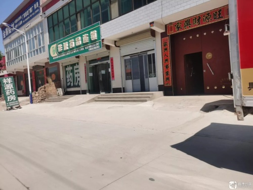 保定市祥源药品销售有限公司定州市第八分店