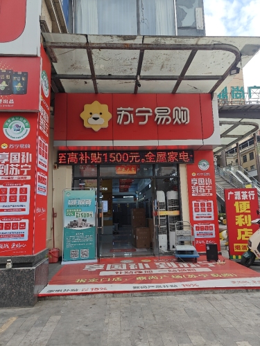 苏宁易购(鼎尚时代广场店)
