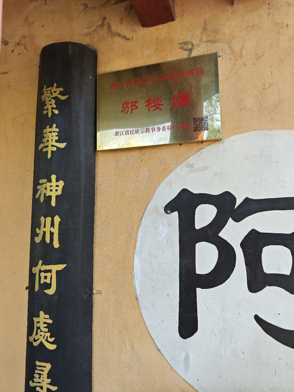邬楼庙实景照片