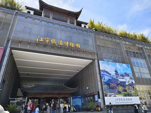 江宁织造博物馆