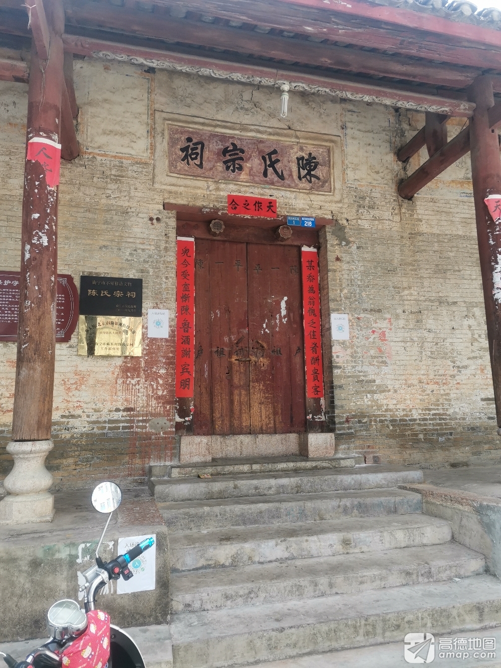 陈裔宗祠实景照片