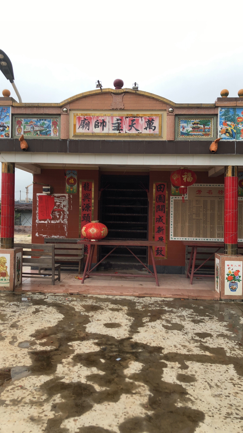 万天主帅庙实景照片