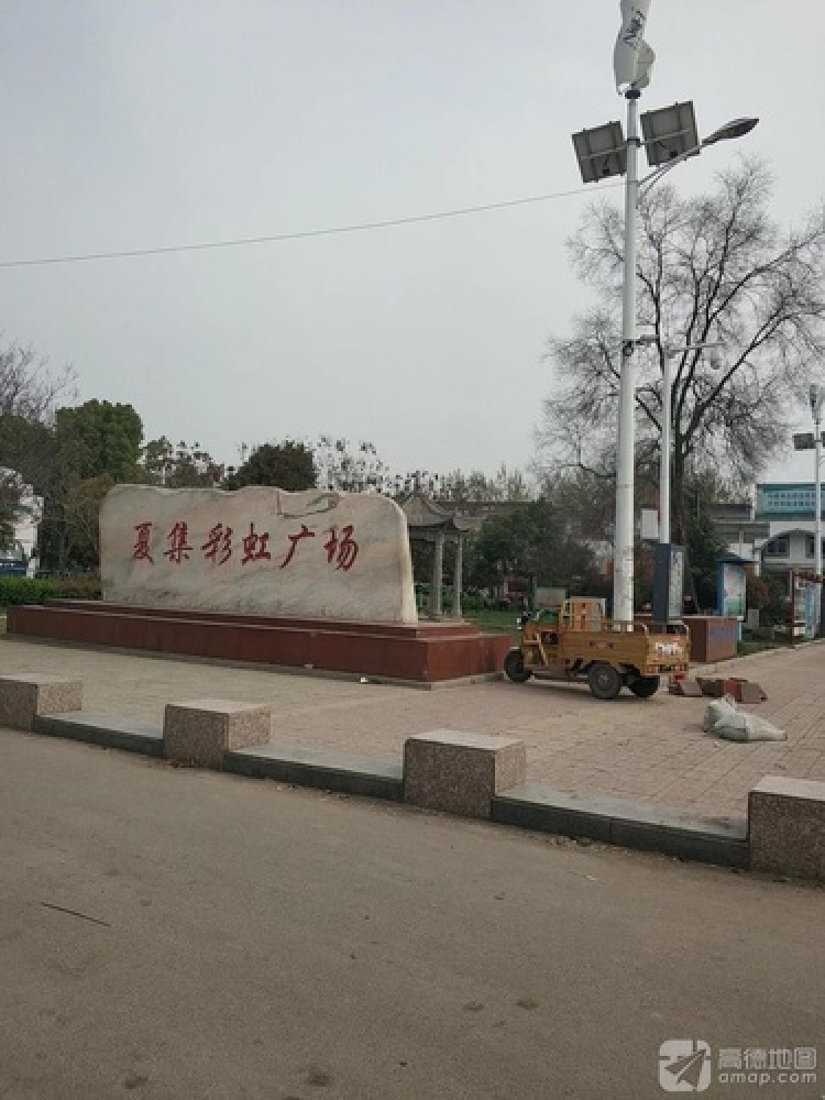 夏集彩虹广场景点图片