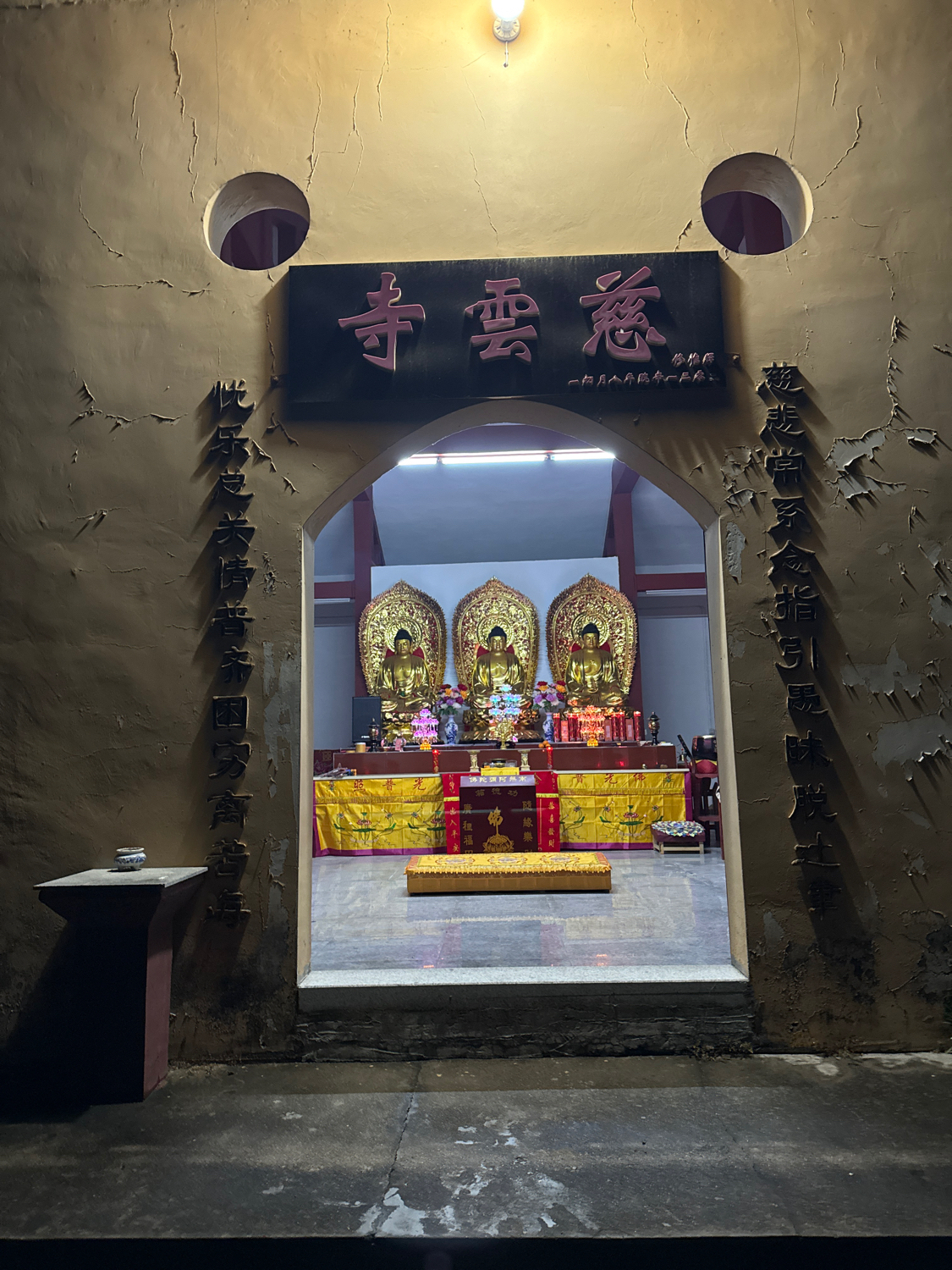 慈云寺实景照片