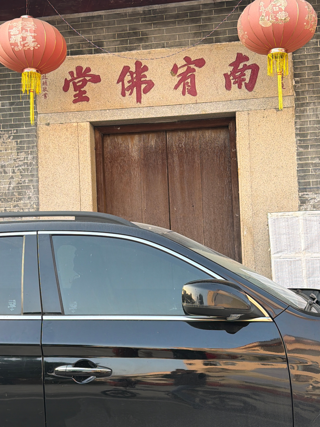南宥佛堂实景照片