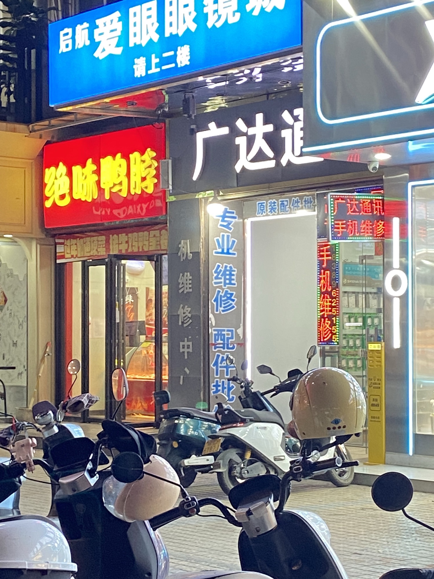 绝味鸭脖(万福隆百佳汇店)