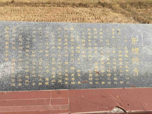 东城遗址旅行图片 1