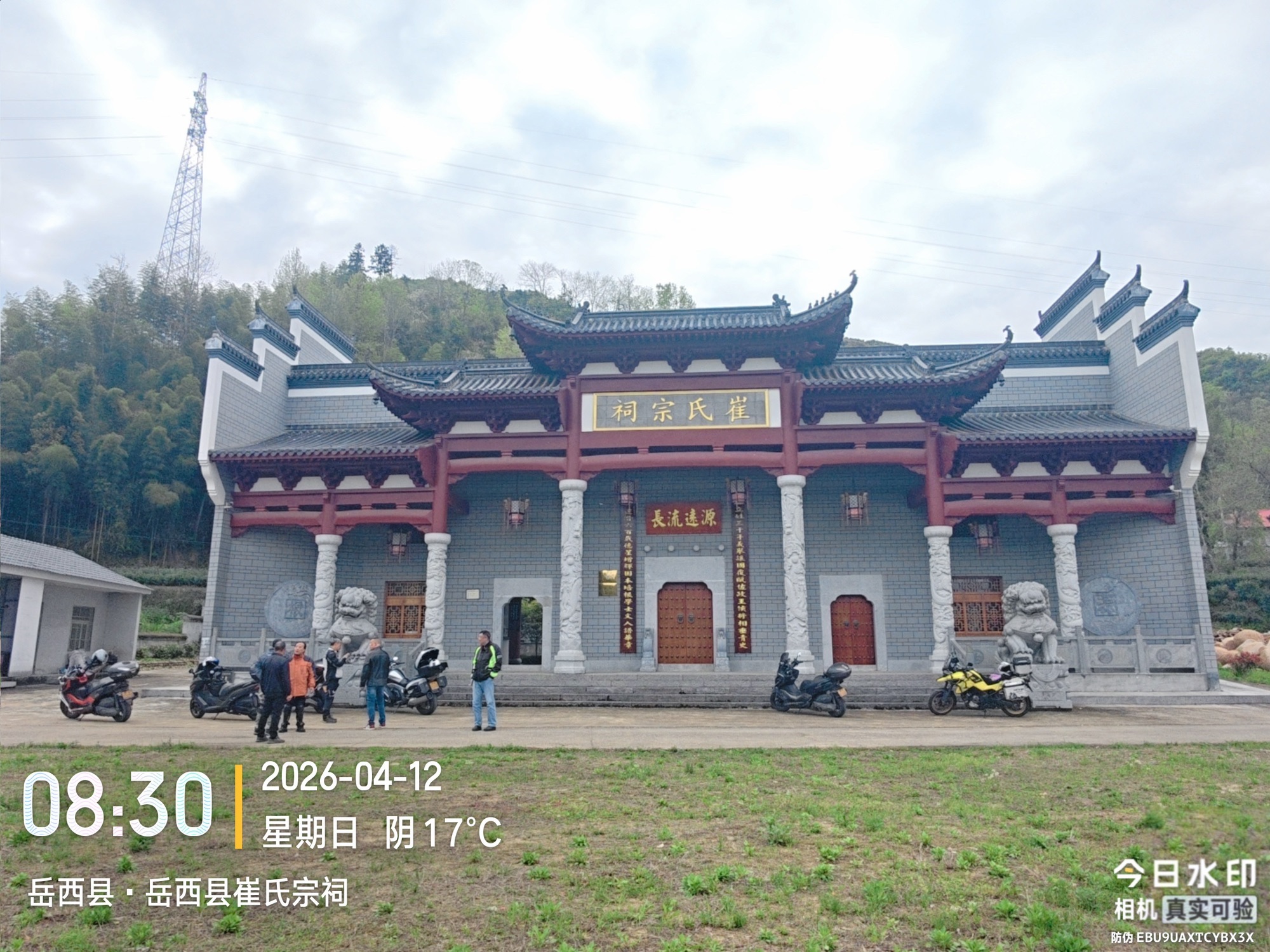岳西县崔氏宗祠实景照片