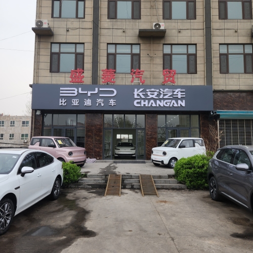 比亚迪长安汽车