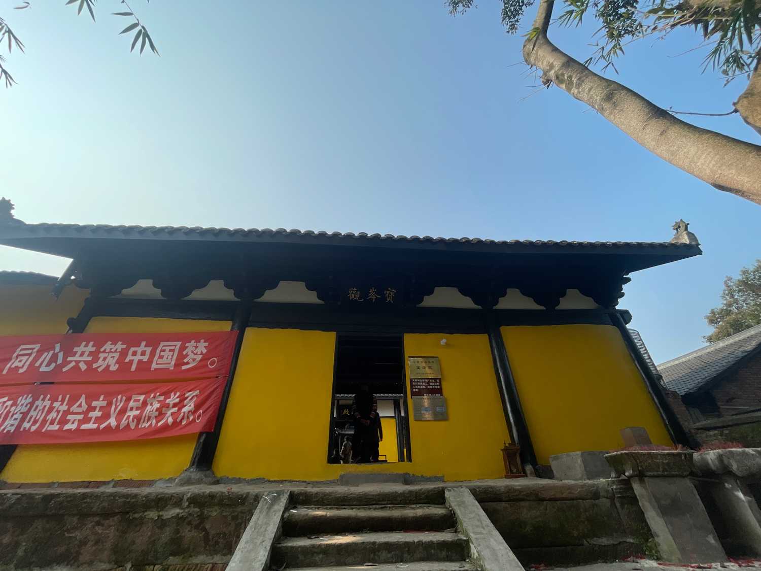 宝峰观实景照片